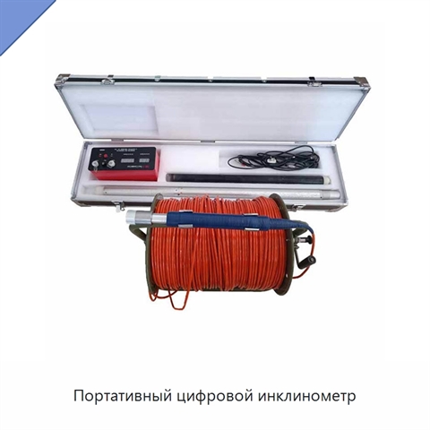 Портативный цифровой инклинометр