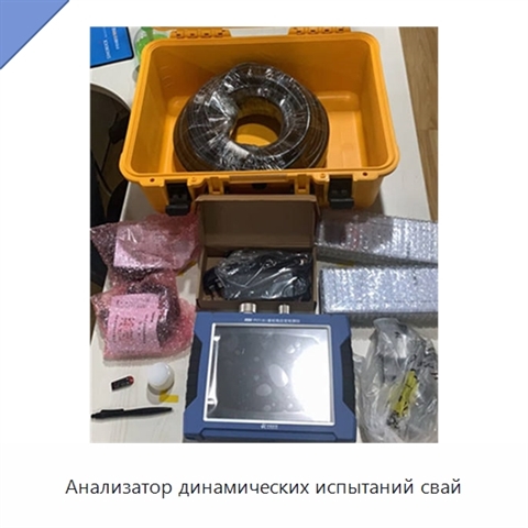 Анализатор динамических испытаний свай