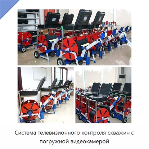 Система телевизионного контроля скважин с погружной видеокамерой