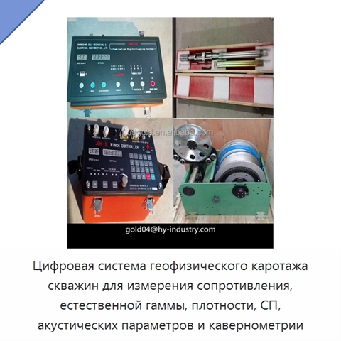 Цифровая система геофизического каротажа скважин для измерения сопротивления, естественной гаммы, плотности, СП, акустических параметров и кавернометрии