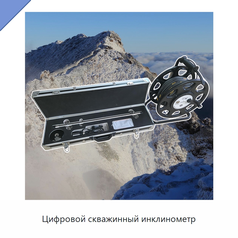 Цифровой скважинный инклинометр — Испытательное оборудование