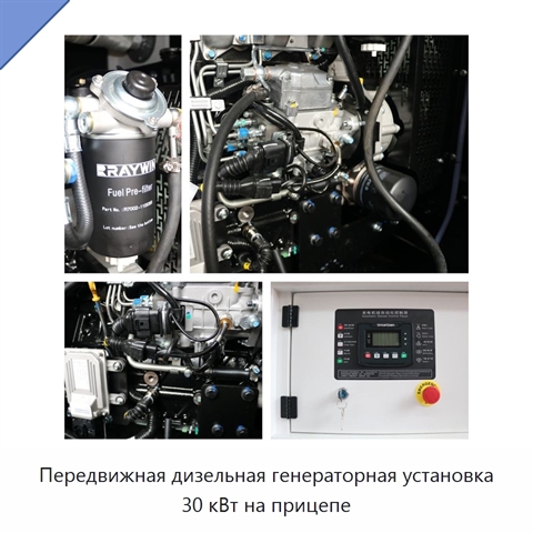 Передвижная дизельная генераторная установка 30 кВт на прицепе