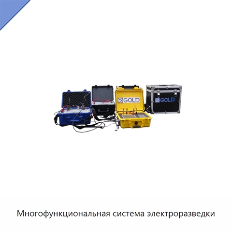 Многофункциональная система электроразведки