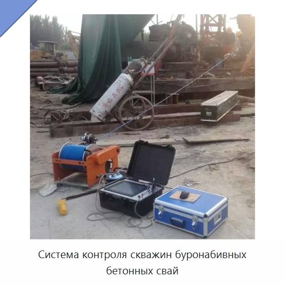 Система контроля скважин буронабивных бетонных свай — Испытательное оборудование