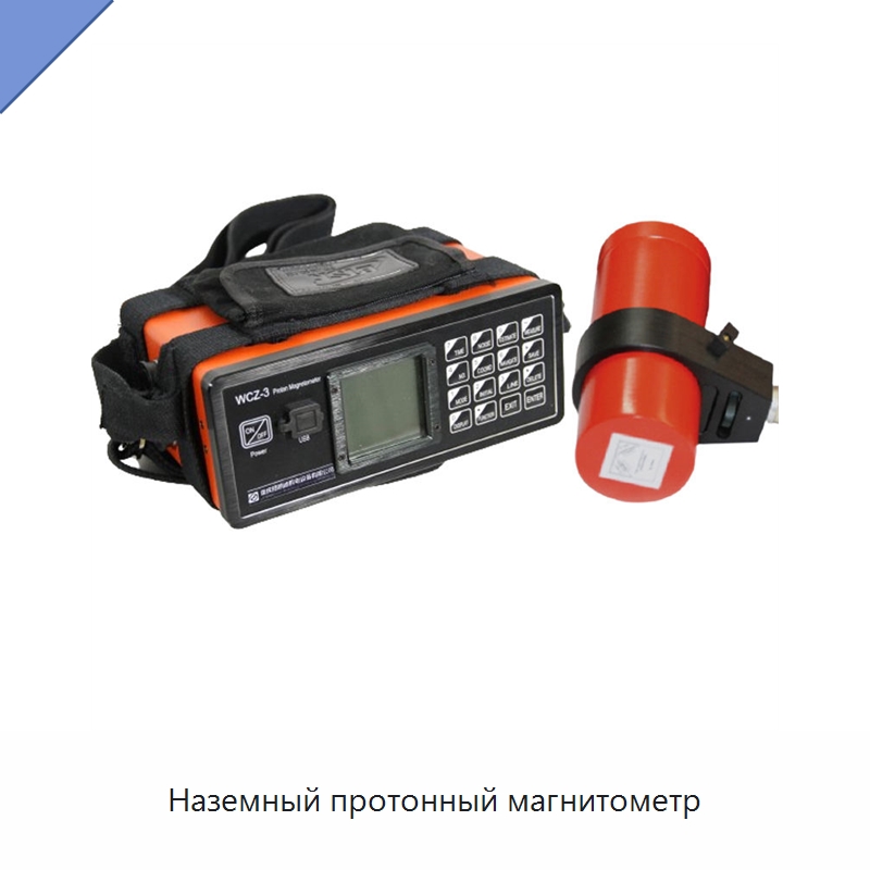 Наземный протонный магнитометр — Испытательное оборудование