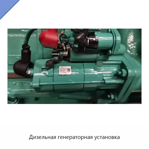 Дизельная генераторная установка
