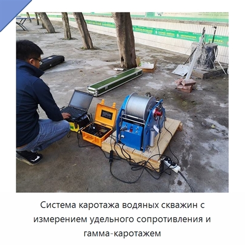 Система каротажа водяных скважин с измерением удельного сопротивления и гамма-каротажем