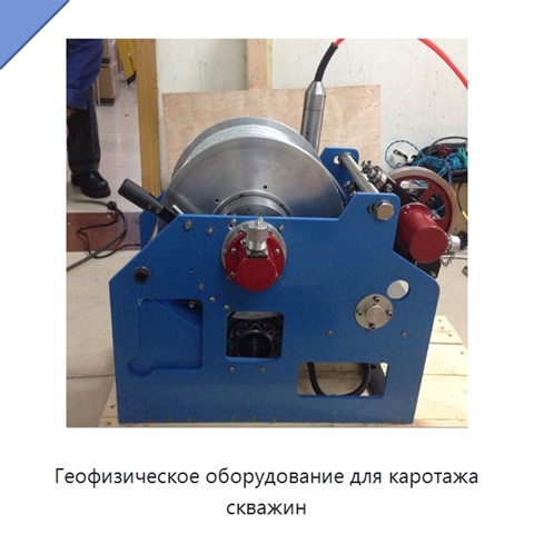 Геофизическое оборудование для каротажа скважин