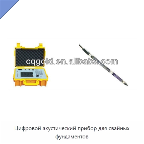 Цифровой акустический прибор для свайных фундаментов