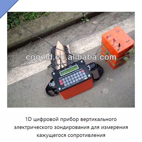 1D цифровой прибор вертикального электрического зондирования для измерения кажущегося сопротивления