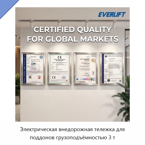 Электрическая внедорожная тележка для поддонов грузоподъёмностью 3 т