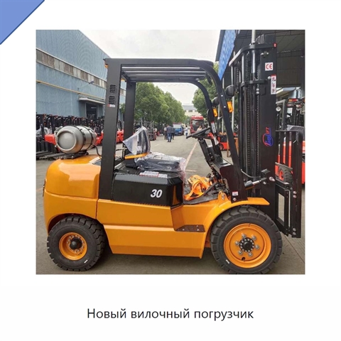 Новый вилочный погрузчик