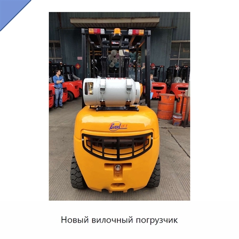 Новый вилочный погрузчик
