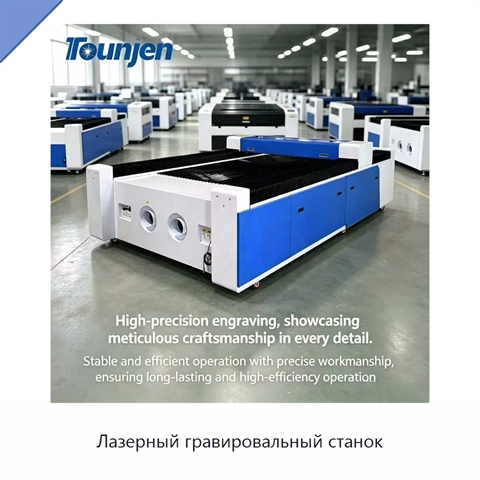 Лазерный гравировальный станок