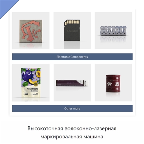 Высокоточная волоконно-лазерная маркировальная машина