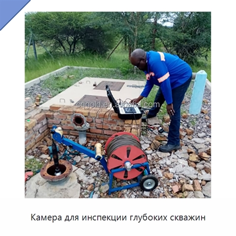 Камера для инспекции глубоких скважин
