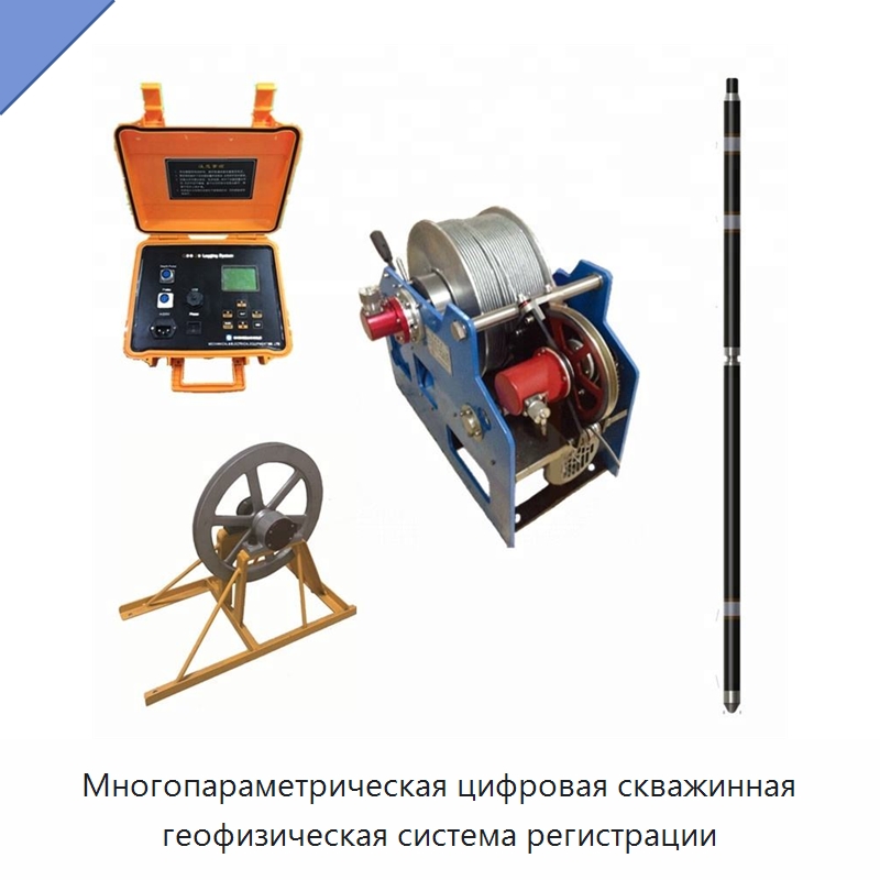 Многопараметрическая цифровая скважинная геофизическая система регистрации — Испытательное оборудование