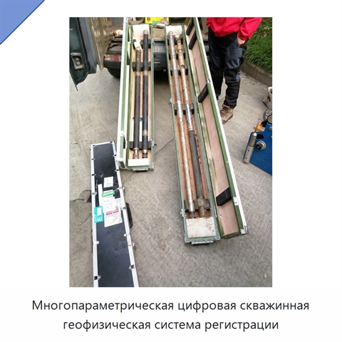 Многопараметрическая цифровая скважинная геофизическая система регистрации