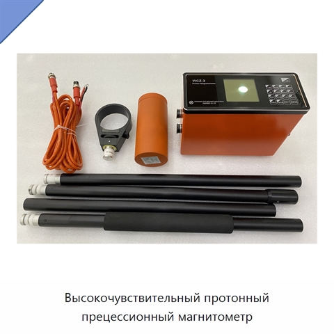 Высокочувствительный протонный прецессионный магнитометр