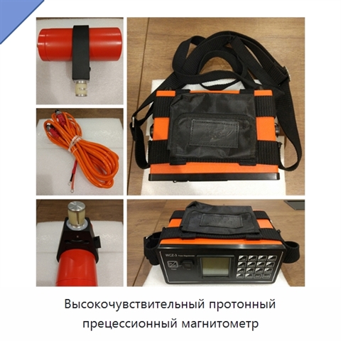 Высокочувствительный протонный прецессионный магнитометр