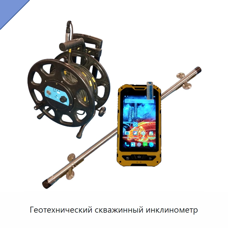 Геотехнический скважинный инклинометр — Испытательное оборудование