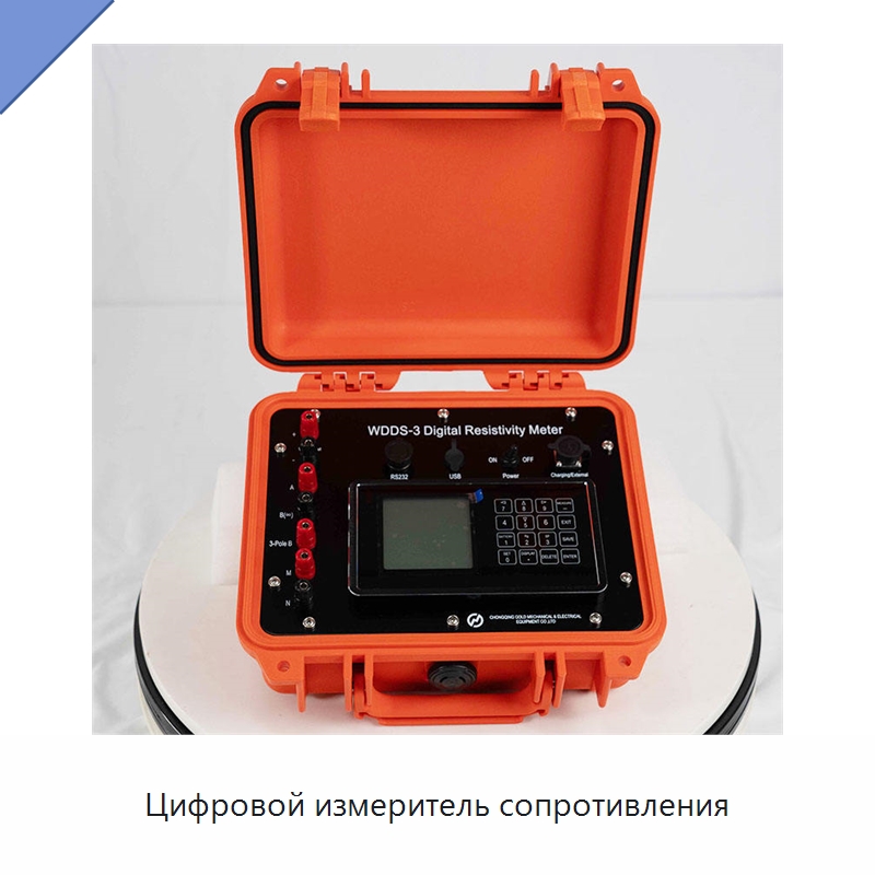 Цифровой измеритель сопротивления — Приборы для электрических испытаний