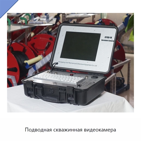 Подводная скважинная видеокамера