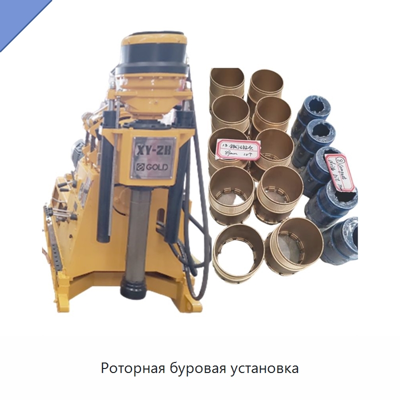 Роторная буровая установка — Горнодобывающее оборудование