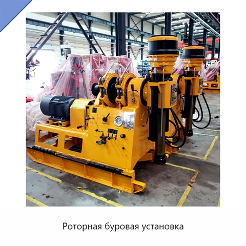 Роторная буровая установка