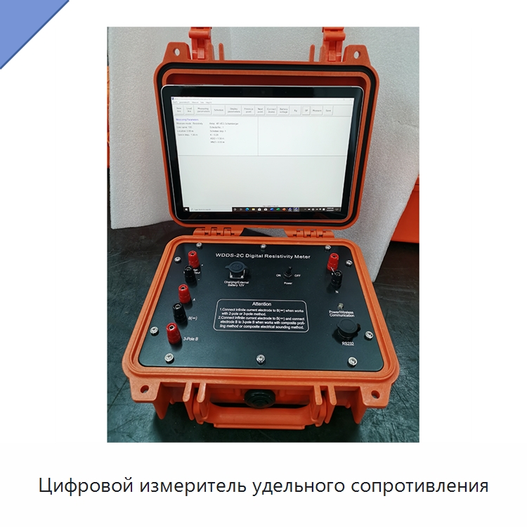 Цифровой измеритель удельного сопротивления — Испытательное оборудование
