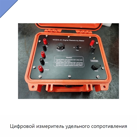 Цифровой измеритель удельного сопротивления