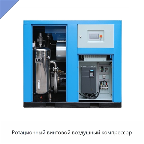 Ротационный винтовой воздушный компрессор