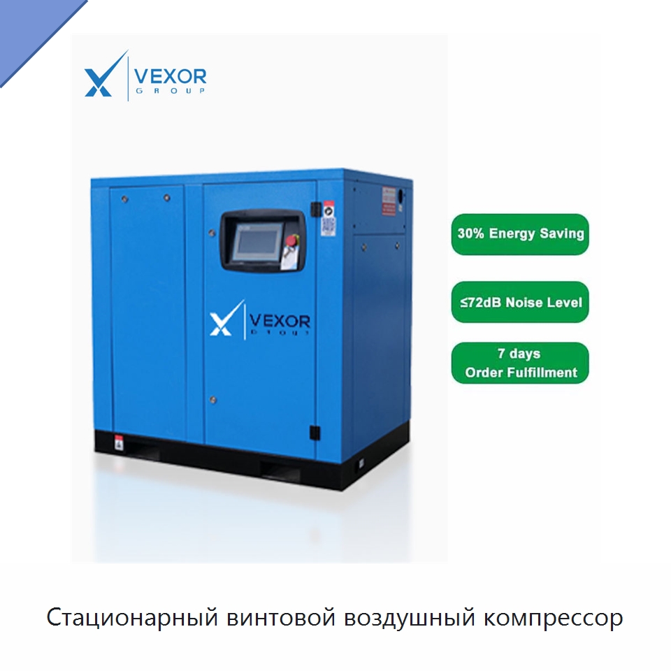 Стационарный винтовой воздушный компрессор — Промышленные компрессоры