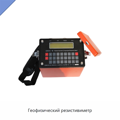 Геофизический резистивиметр