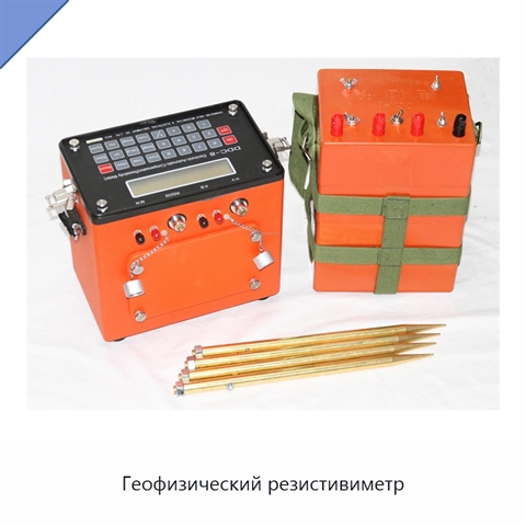 Геофизический резистивиметр