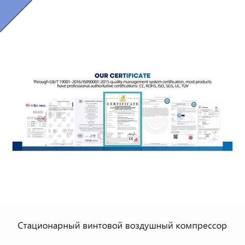 Стационарный винтовой воздушный компрессор