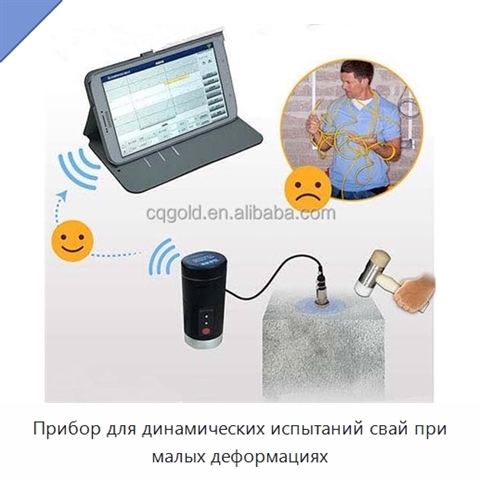 Прибор для динамических испытаний свай при малых деформациях