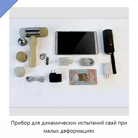 Прибор для динамических испытаний свай при малых деформациях