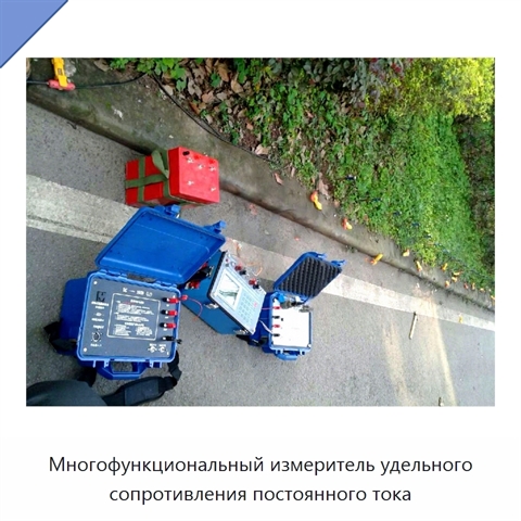 Многофункциональный измеритель удельного сопротивления постоянного тока