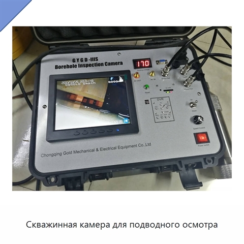 Скважинная камера для подводного осмотра