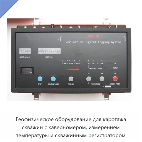 Геофизическое оборудование для каротажа скважин с каверномером, измерением температуры и скважинным регистратором
