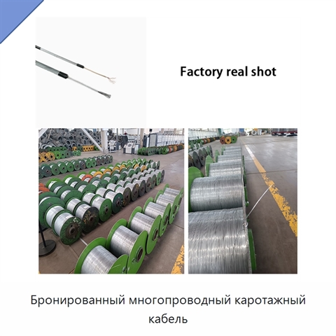 Бронированный многопроводный каротажный кабель