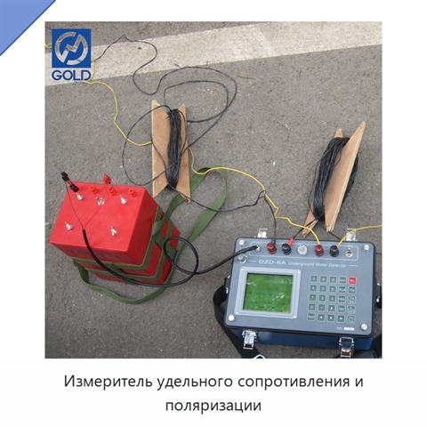 Измеритель удельного сопротивления и поляризации