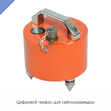 Цифровой геофон для сейсморазведки