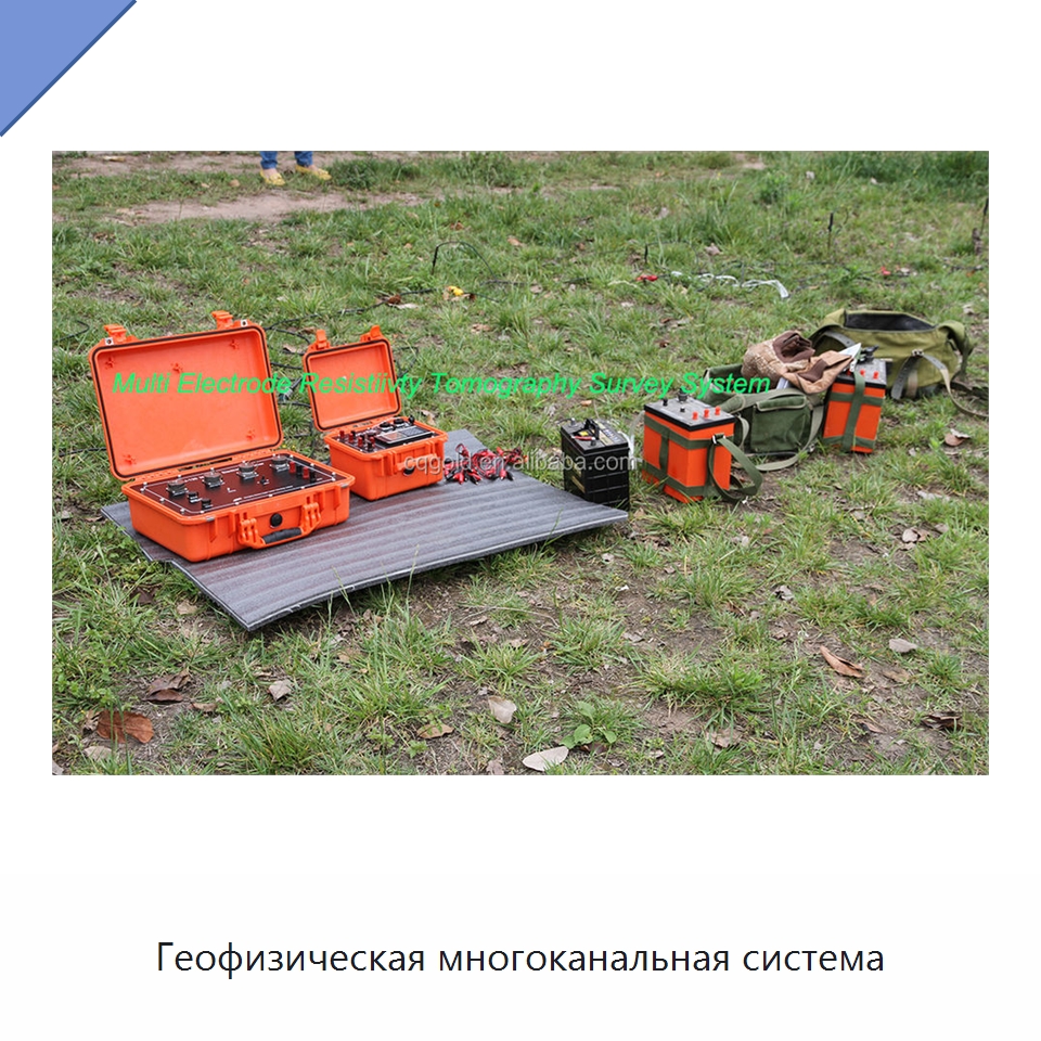 Геофизическая многоканальная система — Испытательное оборудование
