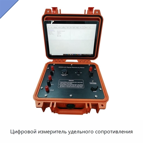 Цифровой измеритель удельного сопротивления
