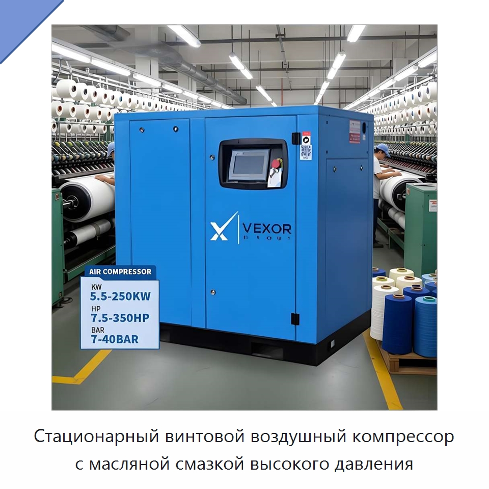 Стационарный винтовой воздушный компрессор с масляной смазкой высокого давления — Промышленные компрессоры