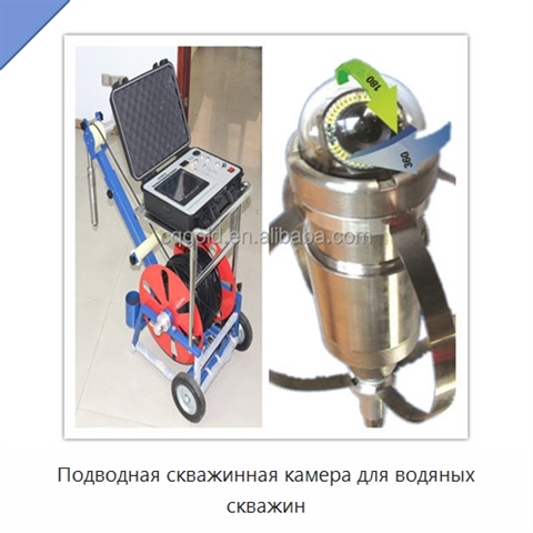 Подводная скважинная камера для водяных скважин