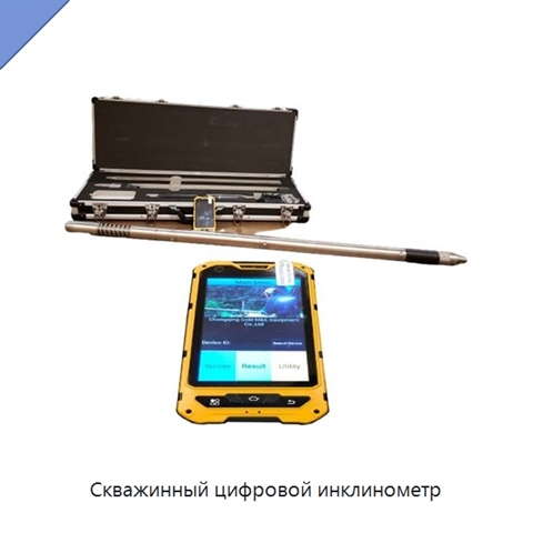 Скважинный цифровой инклинометр