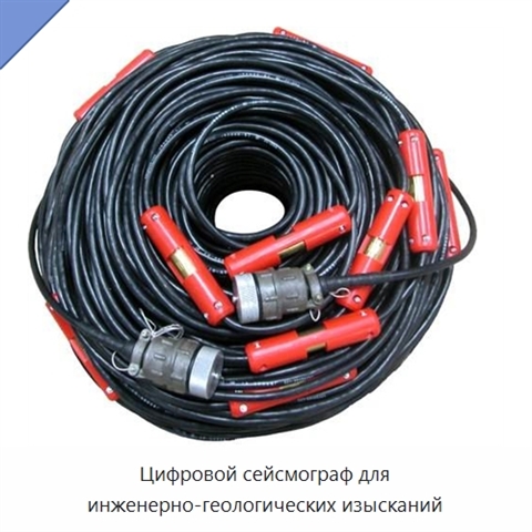 Цифровой сейсмограф для инженерно-геологических изысканий